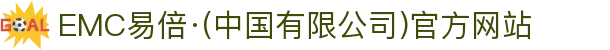 EMC易倍·(中国有限公司)官方网站